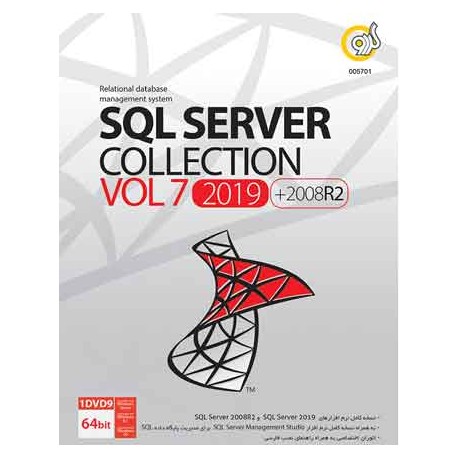 مجموعه نرم افزار طراحی بانک اطلاعاتی | SQL Server 2019 & 2008 Collection