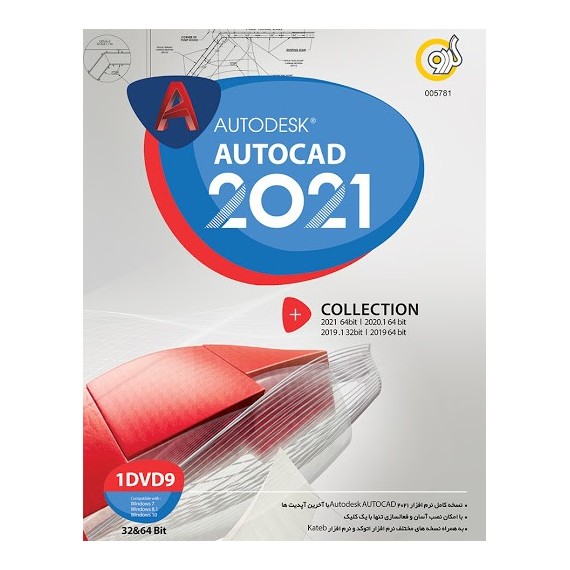 نرم افزار autocad 2021 | قیمت پشت جلد 255000 ریال