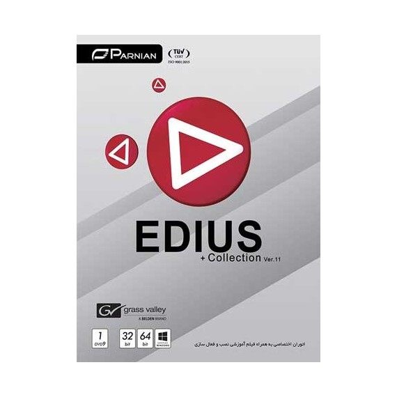 Edius + Collection ver.11 |شرکت پرنیان