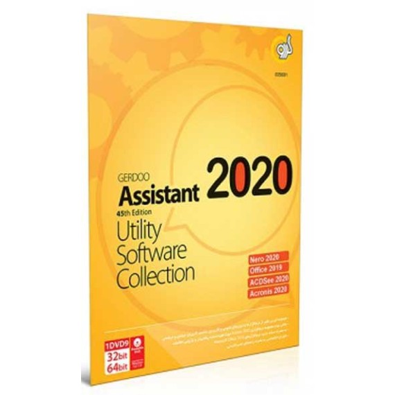نرم افزار assistant 2020 45th edition | 1dvd 9