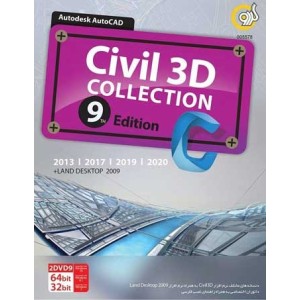 نرم افزار civil 3d collection 9th edition