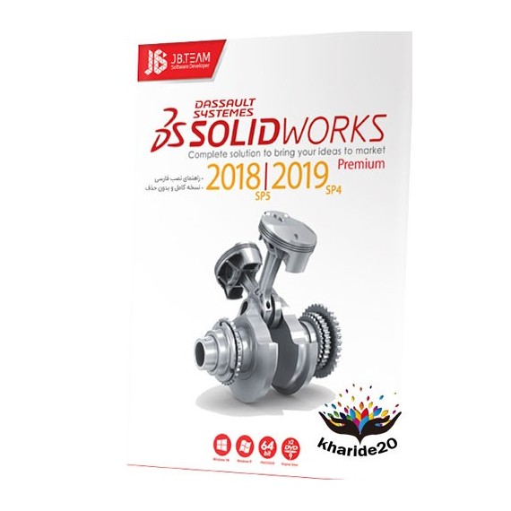 سالیدورکس  Solidworks 2018 SP5 2019 SP4 (قیمت پشت پک 27000 تومان)