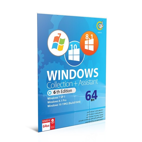 ویندوز (Windows collection 64-bit (UEFI)