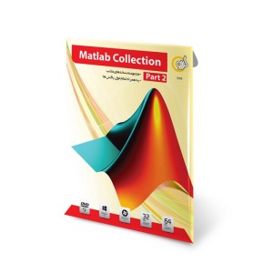 نرم افزار Matlab Collection (Ver.5) 2DVD9 Parnian