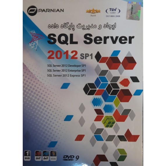 نرم افزار Microsoft SQL Server 2012 sp1 |قیمت پشت جلد 9000