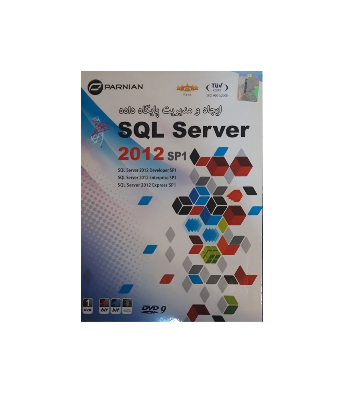 نرم افزار Microsoft SQL Server 2012 sp1 |قیمت پشت جلد 9000