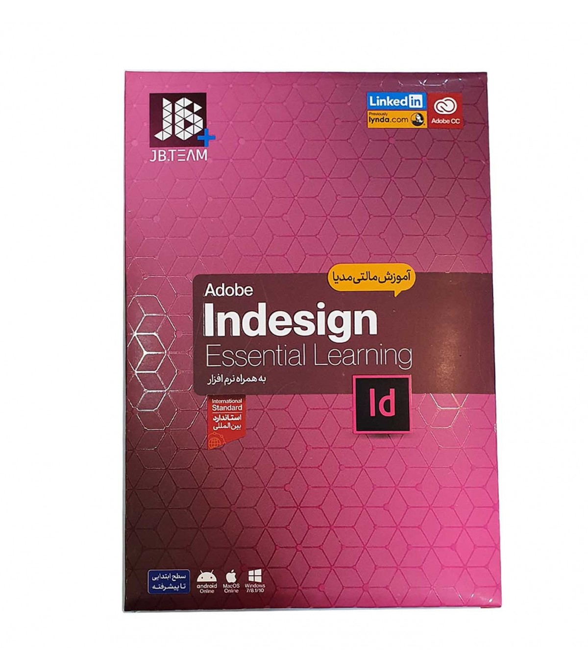 آموزش نرم افزار InDesign / شرکت JB