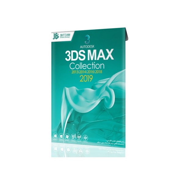 نرم افزار شرکت جی بی  ۳DS Max Collection 2020 |قیمت پشت جلد 29000 تومان