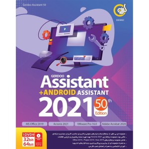 Assistant 2020 / شرکت JB