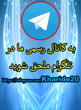 کانال تلگرام عمده فروشی لوازم جانبی موبایل